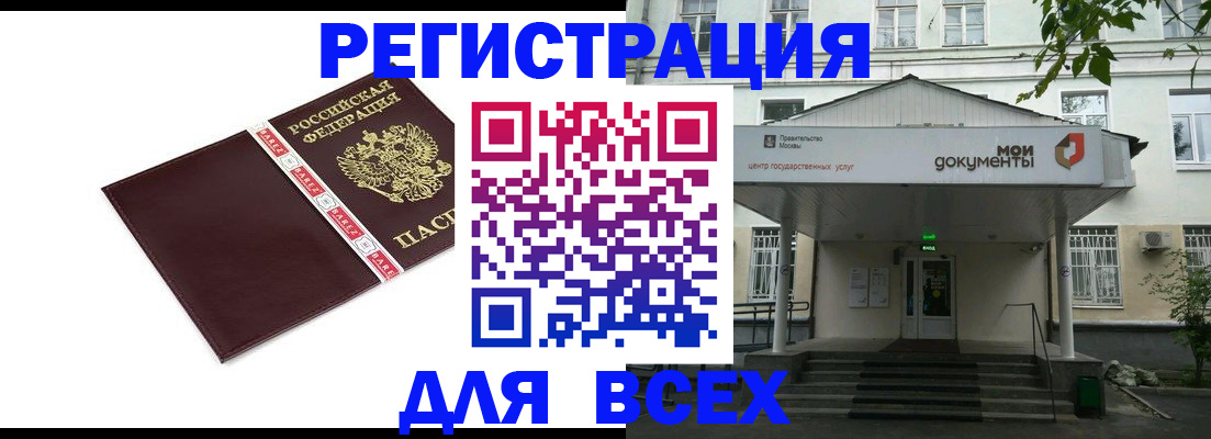 прописка паспорт в Котласе