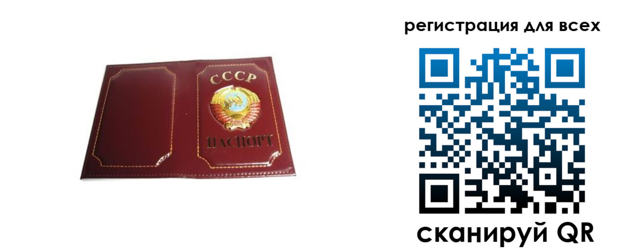 временная регистрация в Котласе