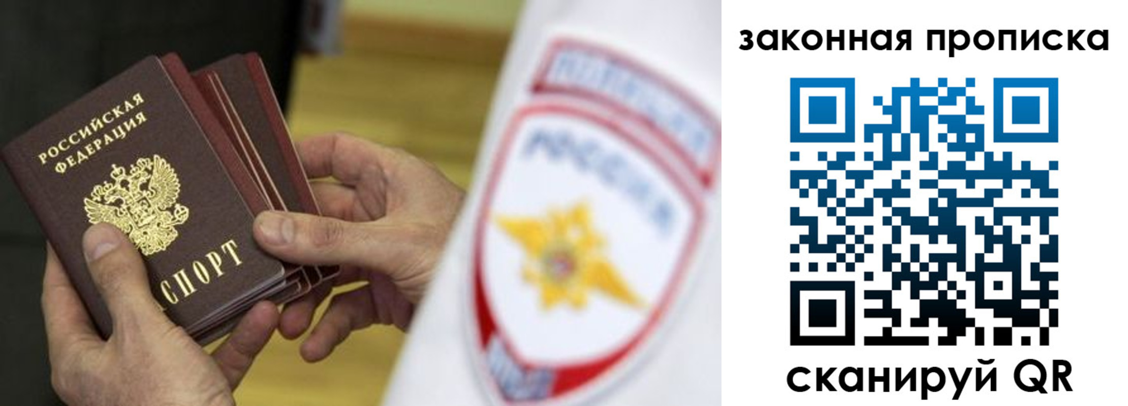 временная регистрация в квартире в Котласе
