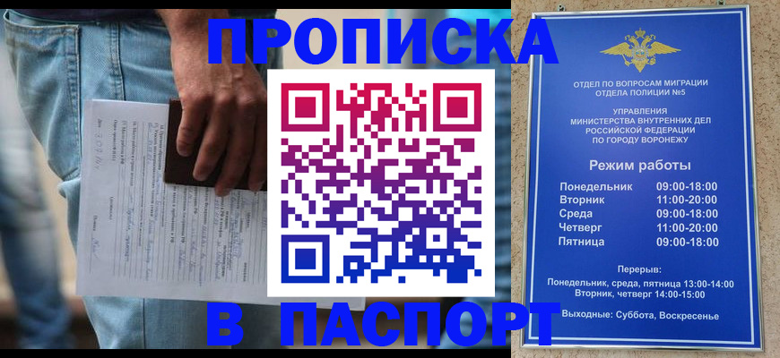 миграционный учет в Котласе