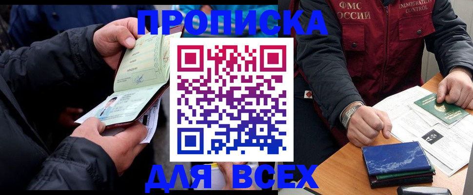 регистрация для школы в Котласе