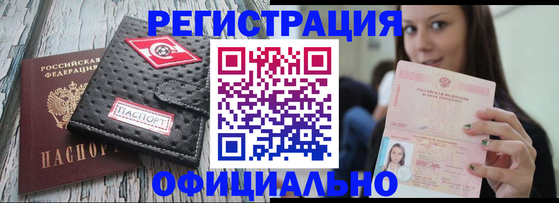 временная регистрация собственник в Котласе