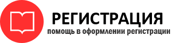 прописка в Котласе id447644
